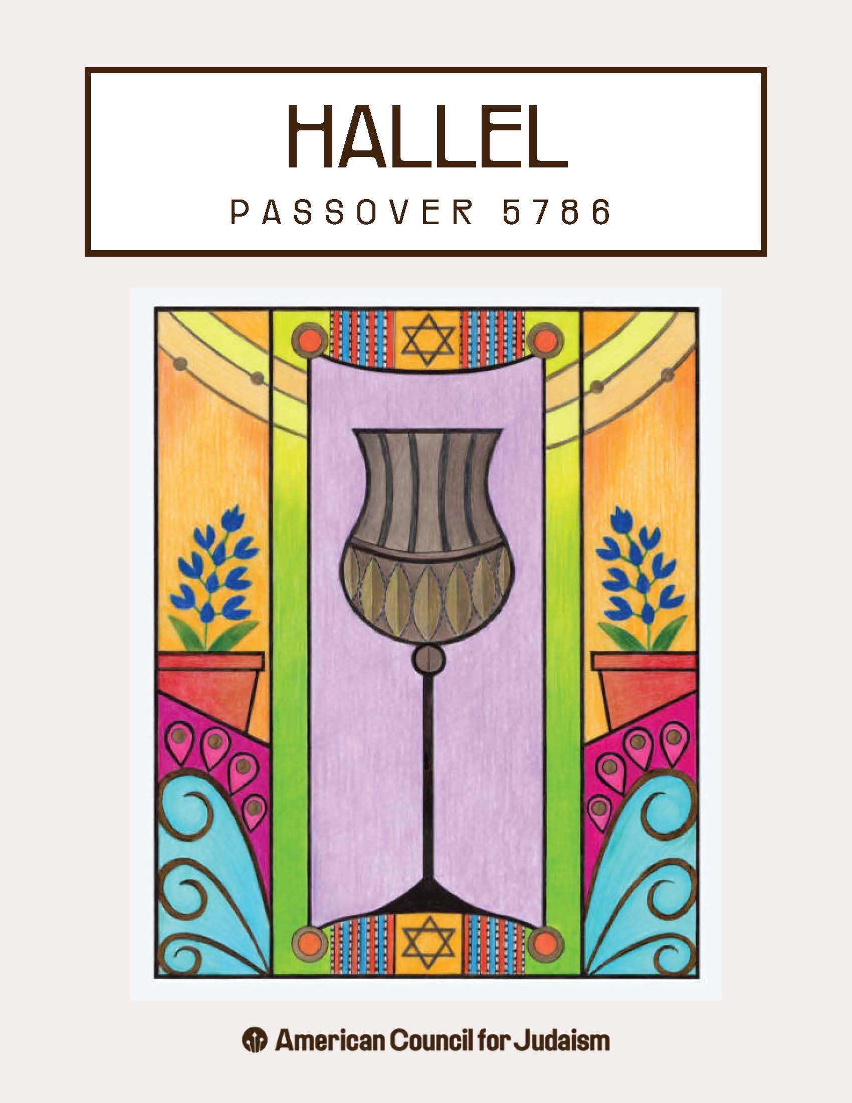 ACJ Passover Hallel Guide 2026 Page 01