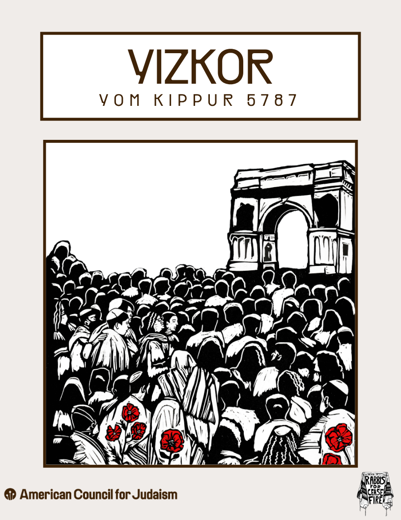 Yizkor Guide 5787